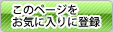 成田空港・羽田空港・関空の駐車場予約サイトを登録
