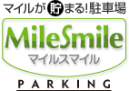 羽田空港の駐車場はマイルスマイル