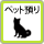 �y�b�g�a��